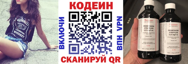 Кодеиновый сироп Lean Purple Drank  Судогда 