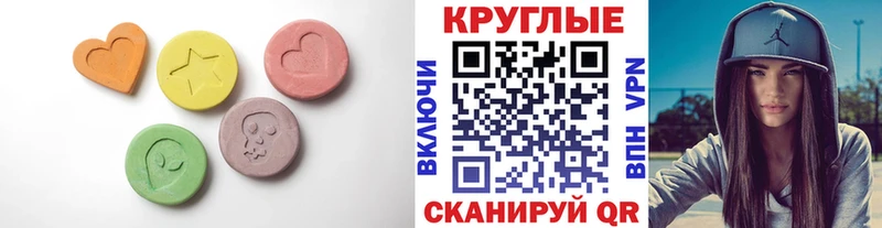 Ecstasy 280 MDMA Судогда