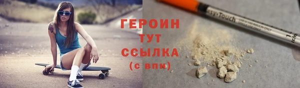 героин Каменка