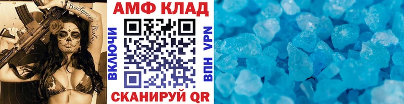 Метамфетамин Methamphetamine  Судогда 
